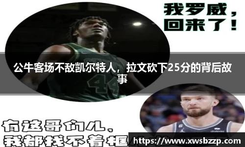 必威betway西汉姆联