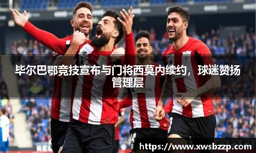 必威betway西汉姆联