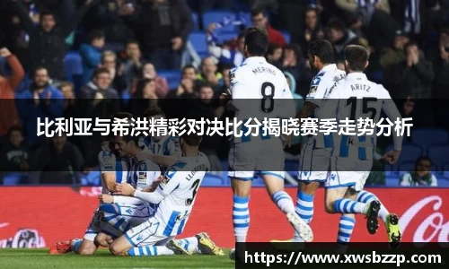 必威betway西汉姆联