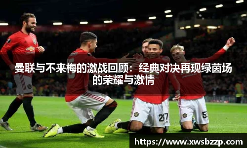 必威betway西汉姆联