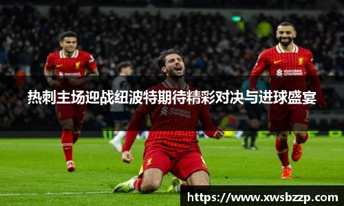 必威betway西汉姆联