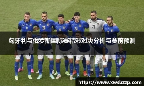 必威betway西汉姆联