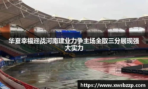 必威betway西汉姆联官网