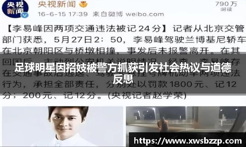 必威betway西汉姆联