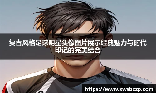 必威betway西汉姆联