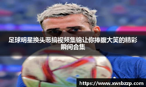 必威betway西汉姆联